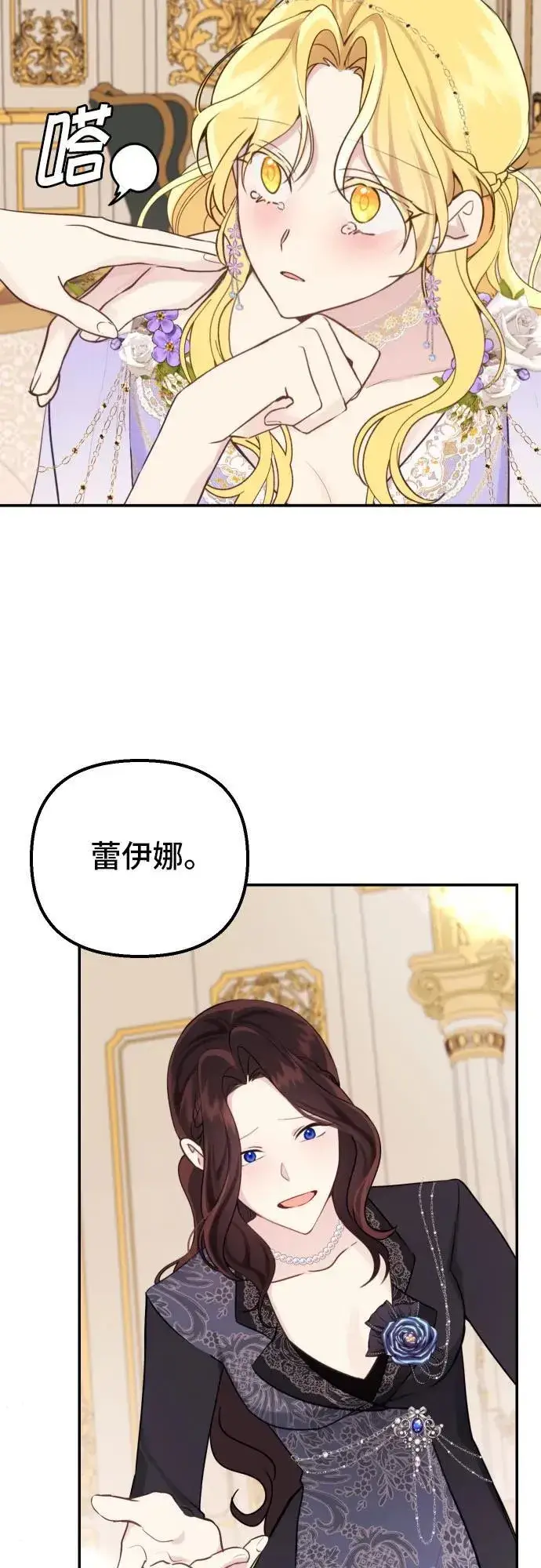 漫画《备受宠爱的婚后生活》第14话第15张图