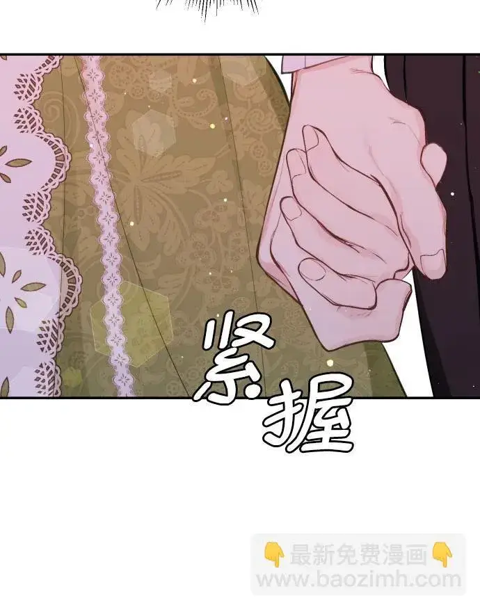 漫画《备受宠爱的婚后生活》第14话第31张图