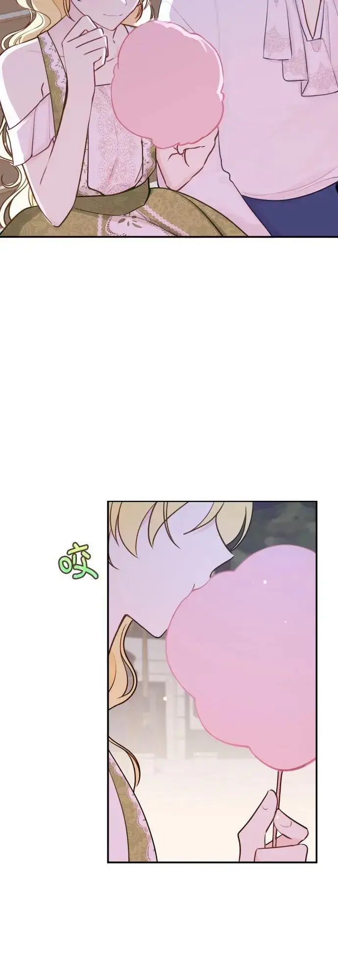 漫画《备受宠爱的婚后生活》第14话第39张图
