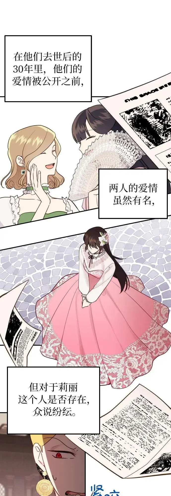 漫画《备受宠爱的婚后生活》第14话第7张图