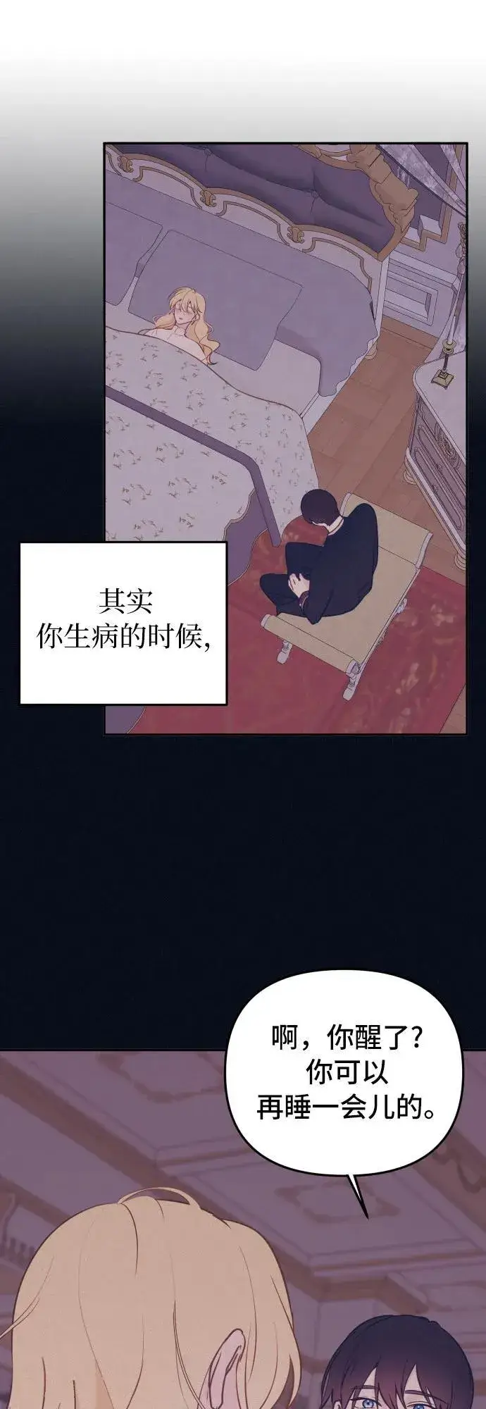 漫画《备受宠爱的婚后生活》第15话第13张图