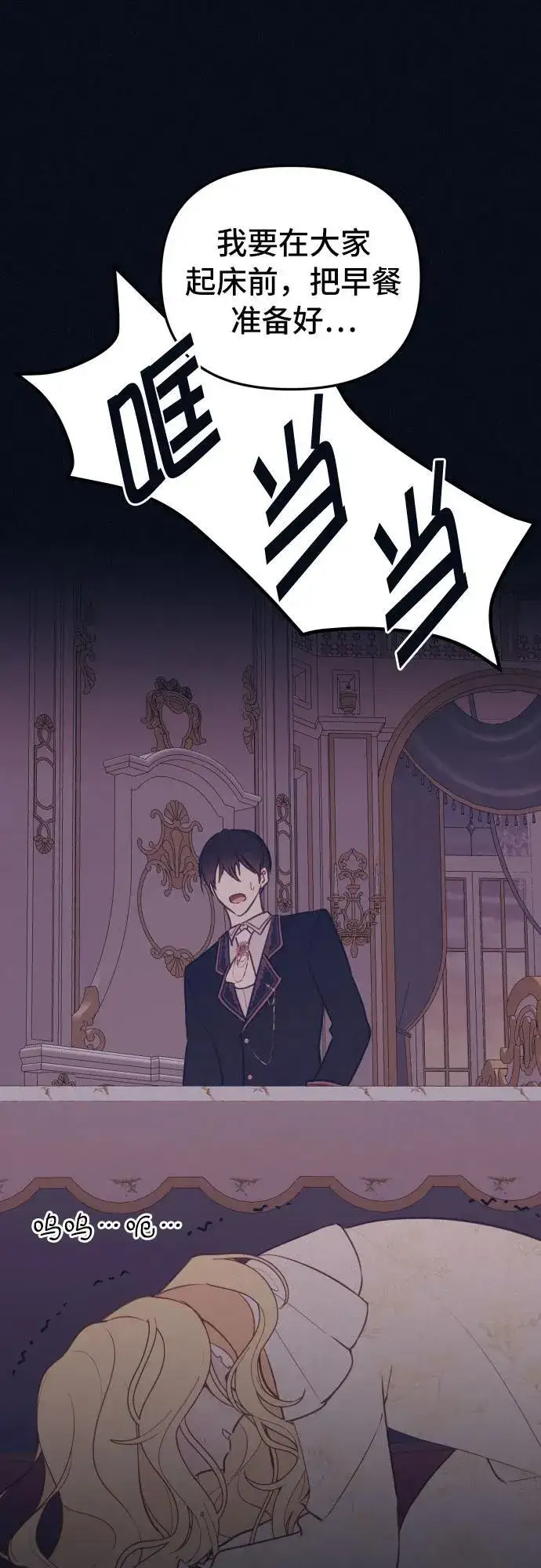 漫画《备受宠爱的婚后生活》第15话第15张图