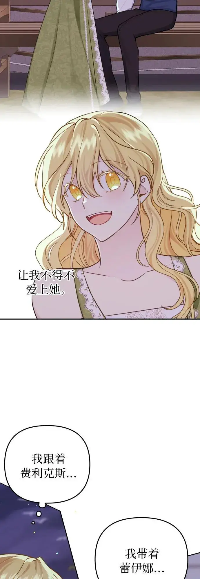 漫画《备受宠爱的婚后生活》第15话第25张图