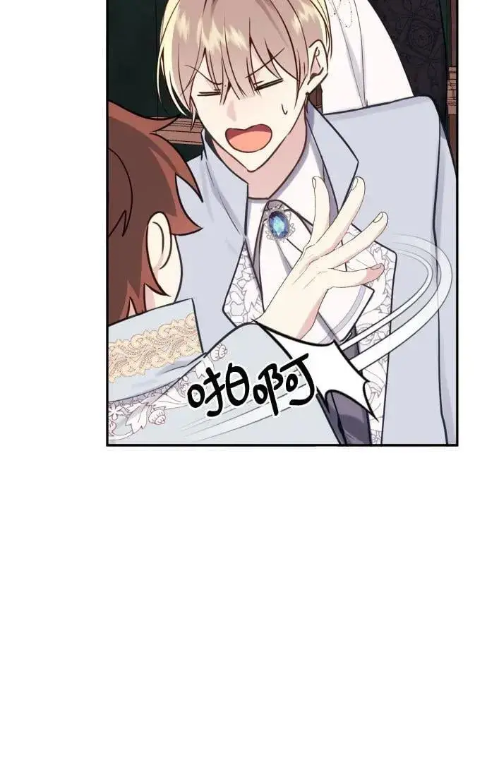 漫画《备受宠爱的婚后生活》第15话第33张图