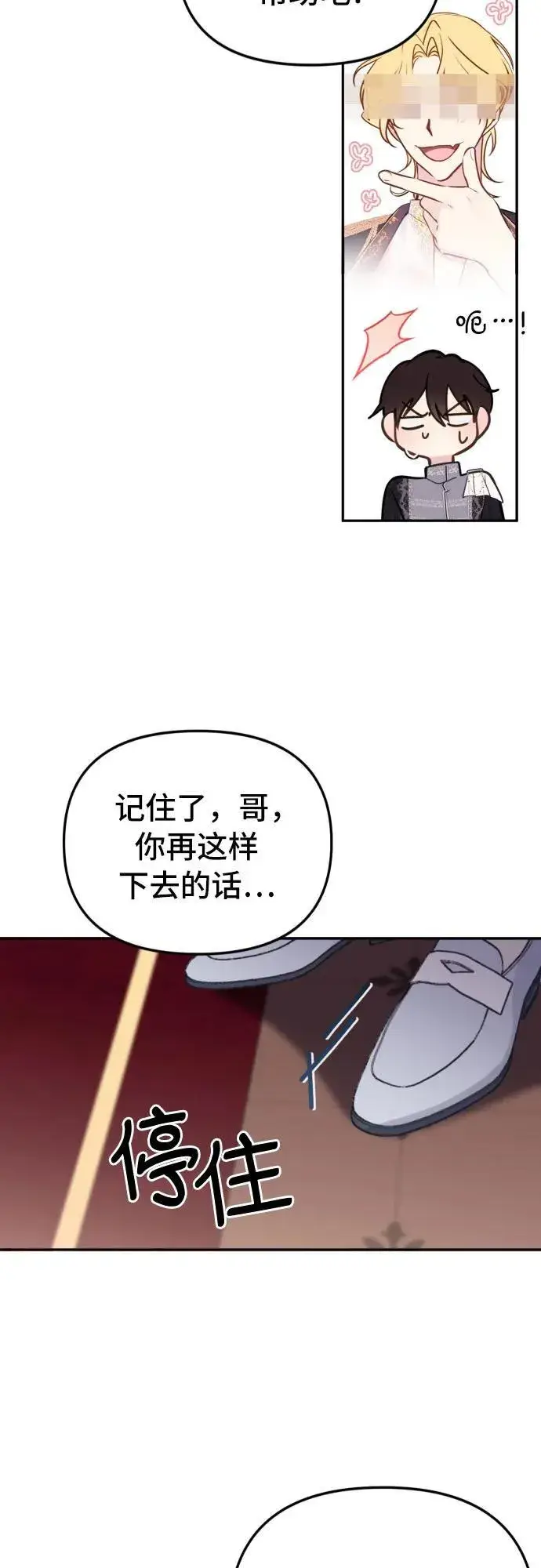 漫画《备受宠爱的婚后生活》第15话第37张图