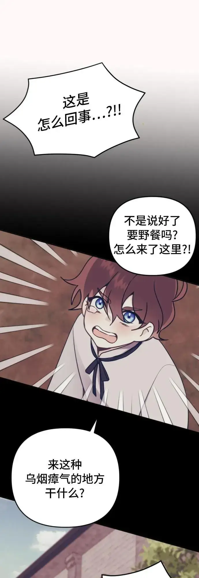 漫画《备受宠爱的婚后生活》第15话第42张图