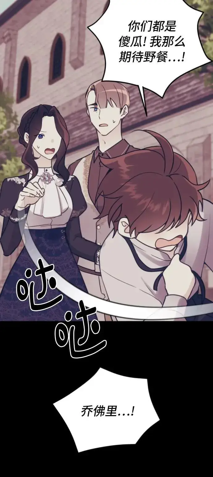 漫画《备受宠爱的婚后生活》第15话第43张图