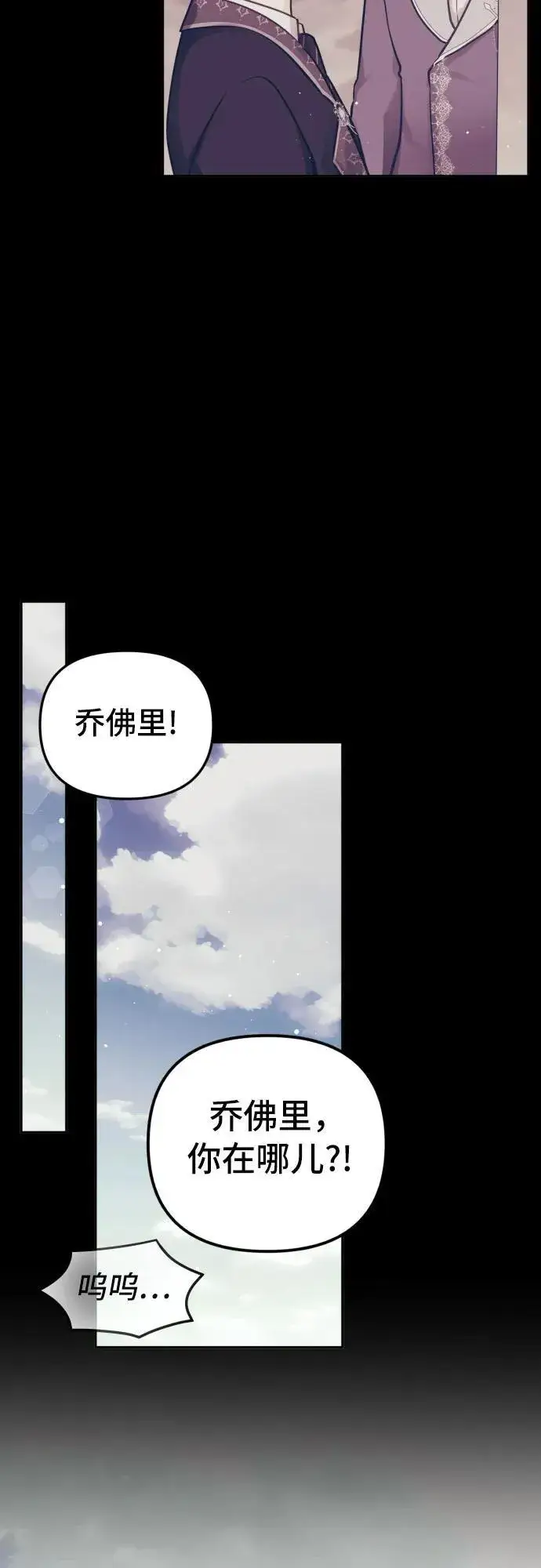 漫画《备受宠爱的婚后生活》第15话第45张图