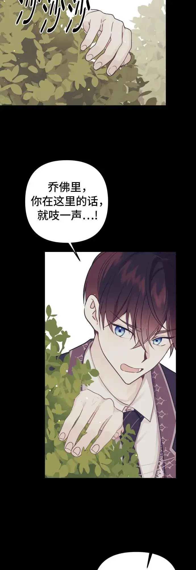 漫画《备受宠爱的婚后生活》第15话第47张图