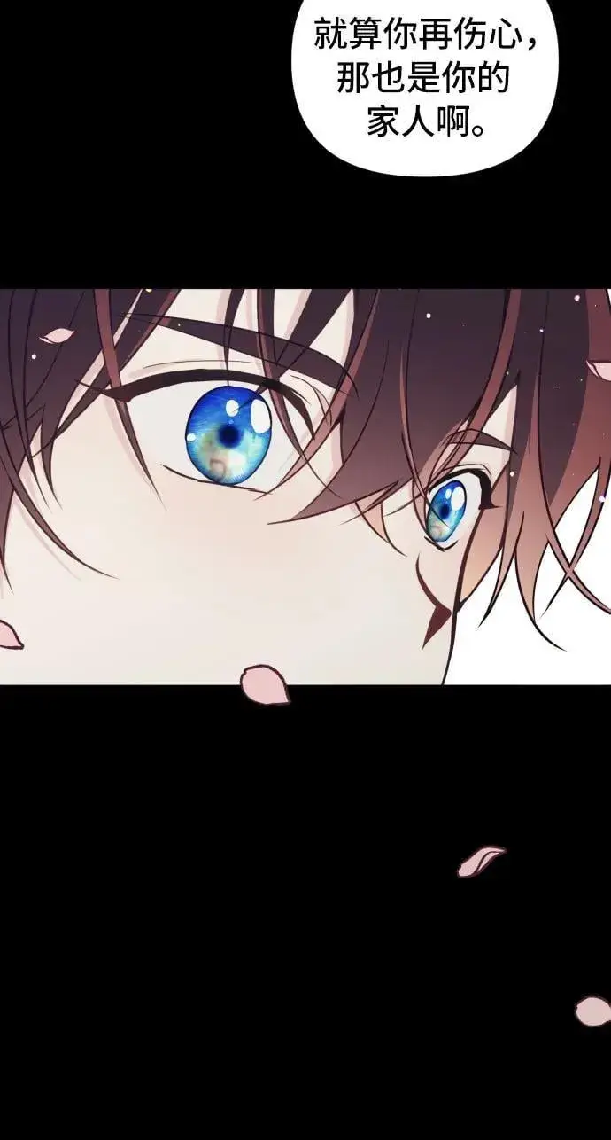 漫画《备受宠爱的婚后生活》第15话第48张图