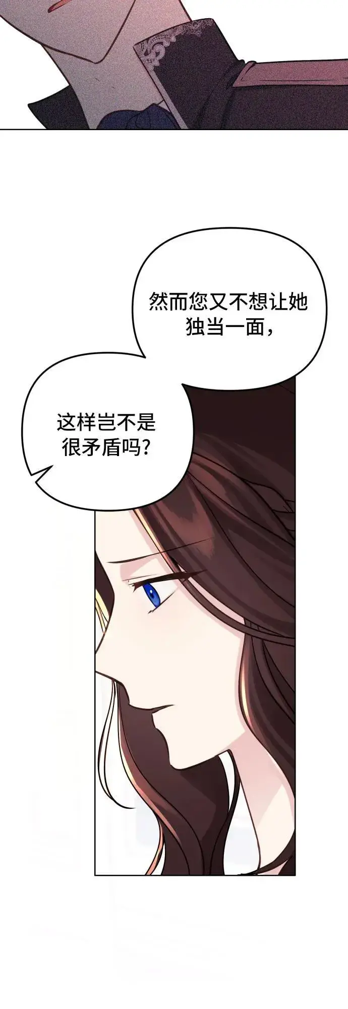 漫画《备受宠爱的婚后生活》第16话第28张图