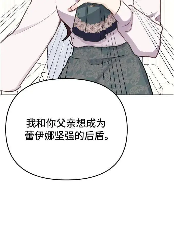 漫画《备受宠爱的婚后生活》第16话第35张图