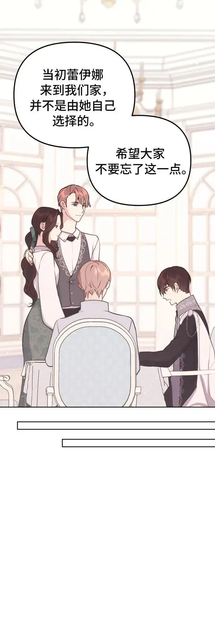 漫画《备受宠爱的婚后生活》第16话第38张图