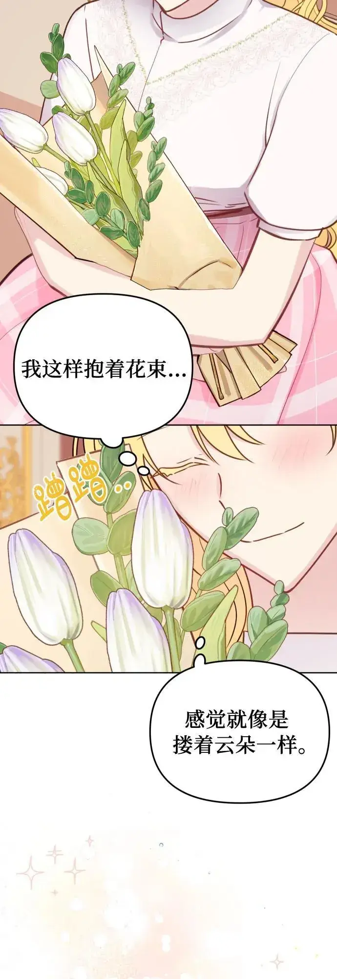 漫画《备受宠爱的婚后生活》第16话第45张图
