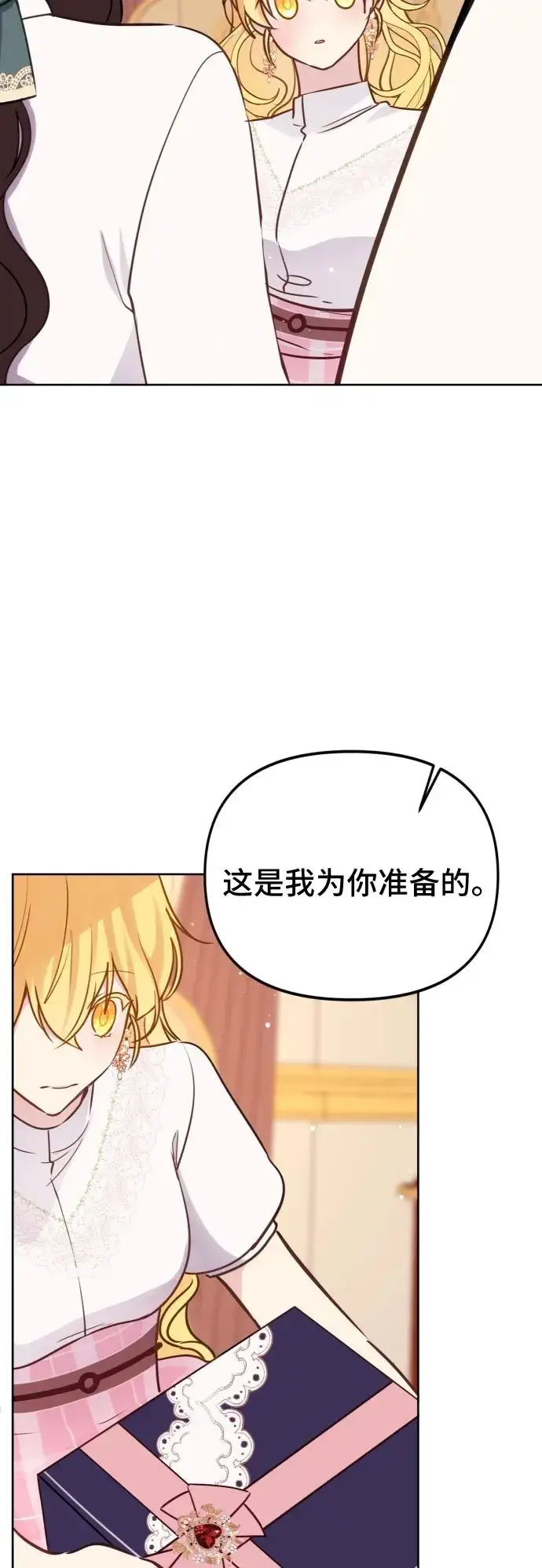 漫画《备受宠爱的婚后生活》第16话第50张图