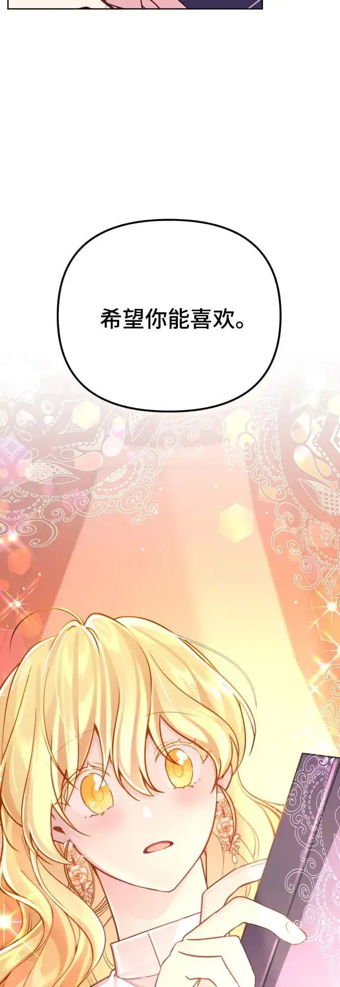 漫画《备受宠爱的婚后生活》第16话第51张图