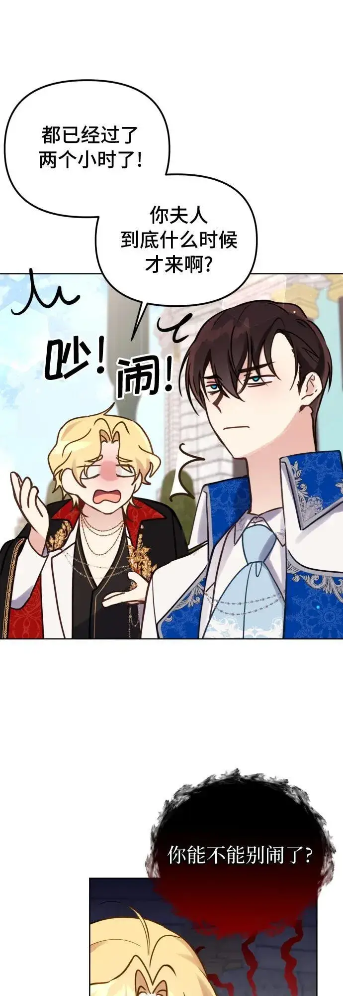 漫画《备受宠爱的婚后生活》第17话第14张图