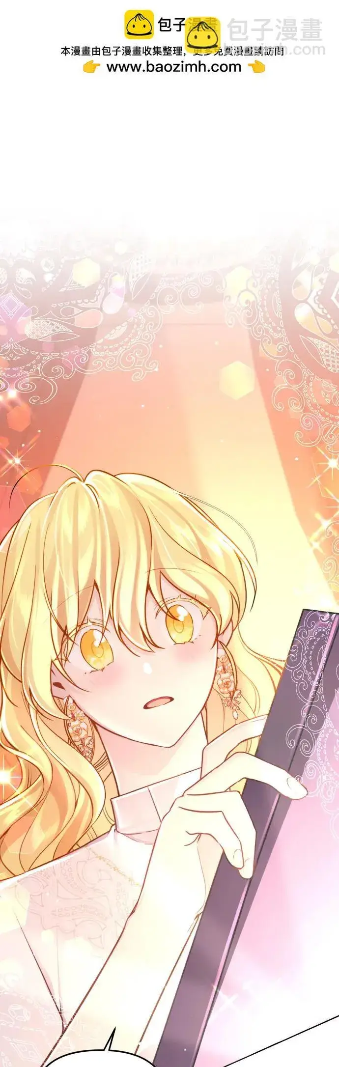 漫画《备受宠爱的婚后生活》第17话第2张图