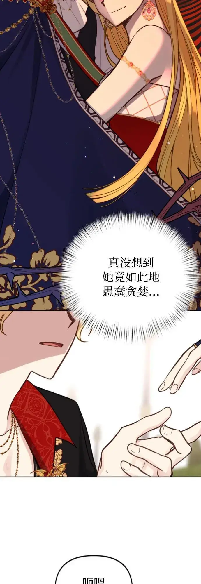 漫画《备受宠爱的婚后生活》第17话第26张图