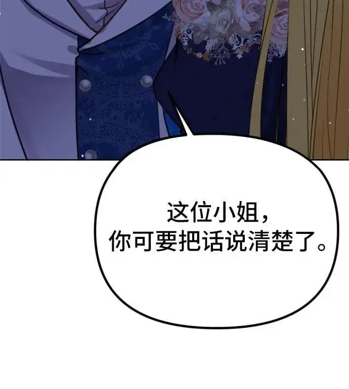 漫画《备受宠爱的婚后生活》第17话第36张图