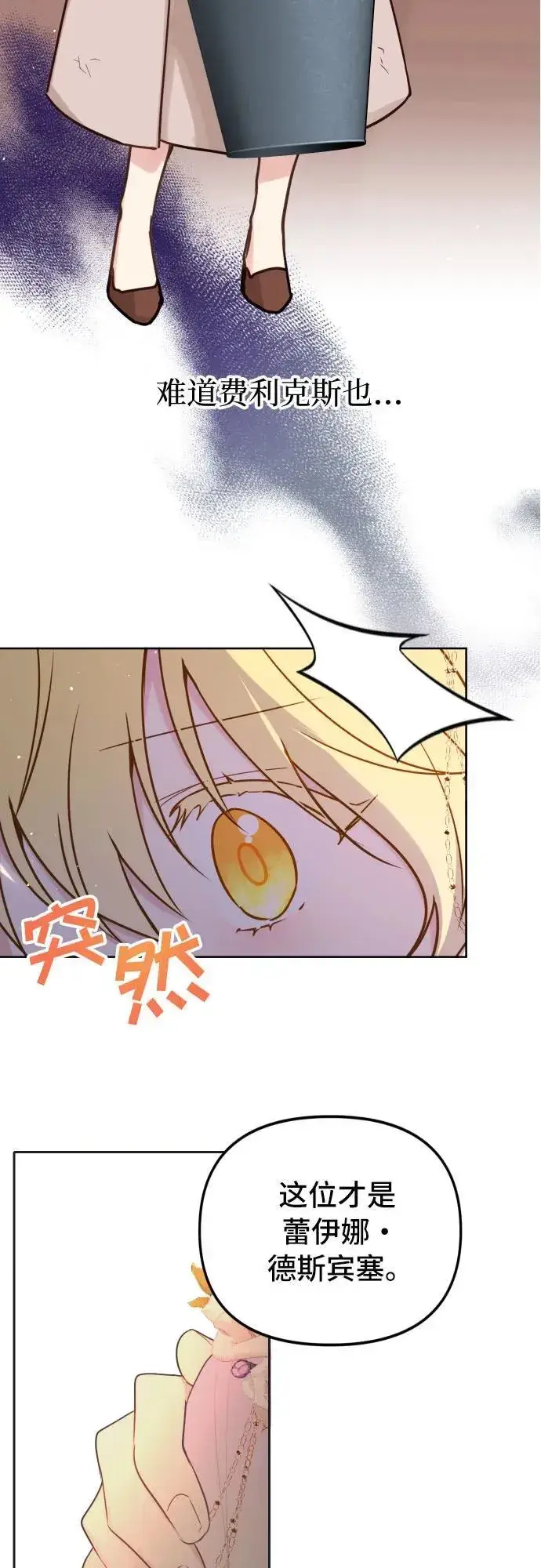 漫画《备受宠爱的婚后生活》第17话第43张图