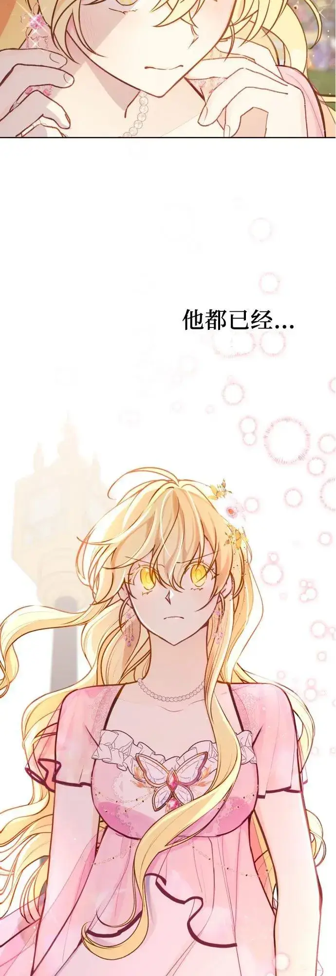 漫画《备受宠爱的婚后生活》第17话第46张图