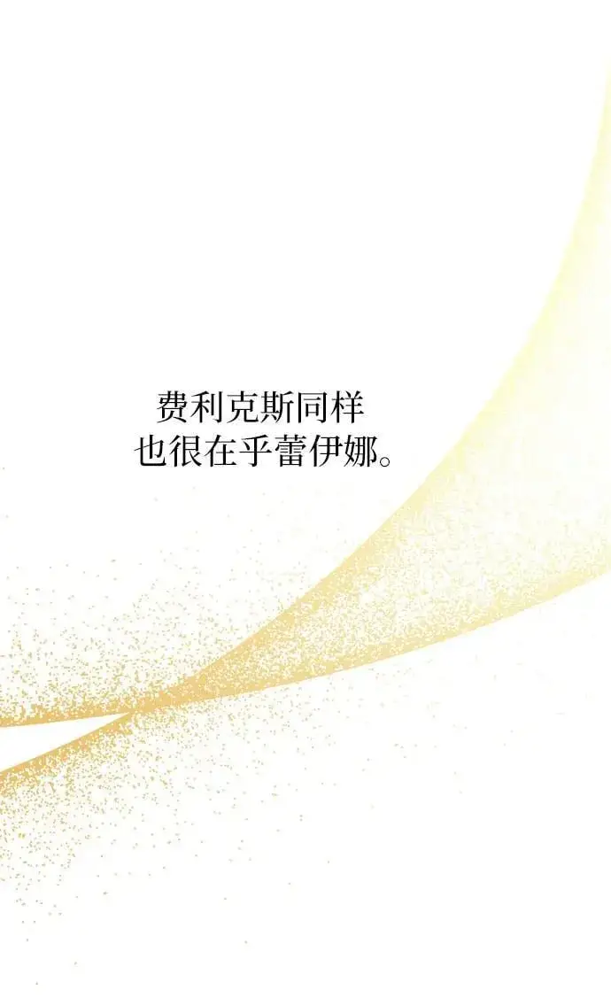 漫画《备受宠爱的婚后生活》第18话第35张图