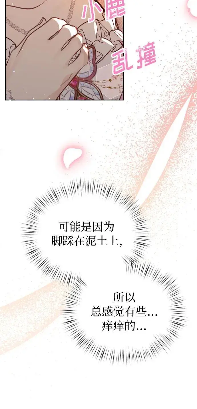 漫画《备受宠爱的婚后生活》第19话第6张图