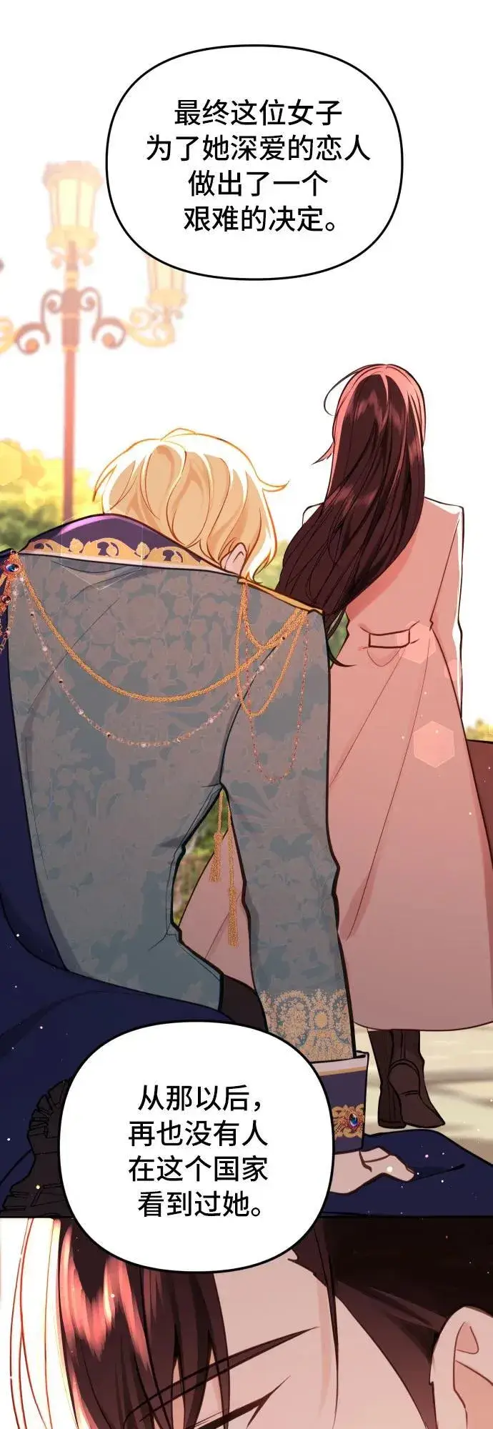 漫画《备受宠爱的婚后生活》第19话第9张图