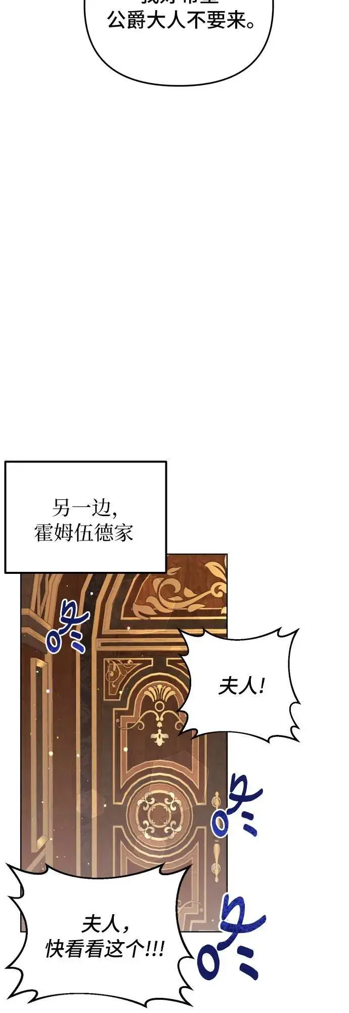 漫画《备受宠爱的婚后生活》第20话第15张图