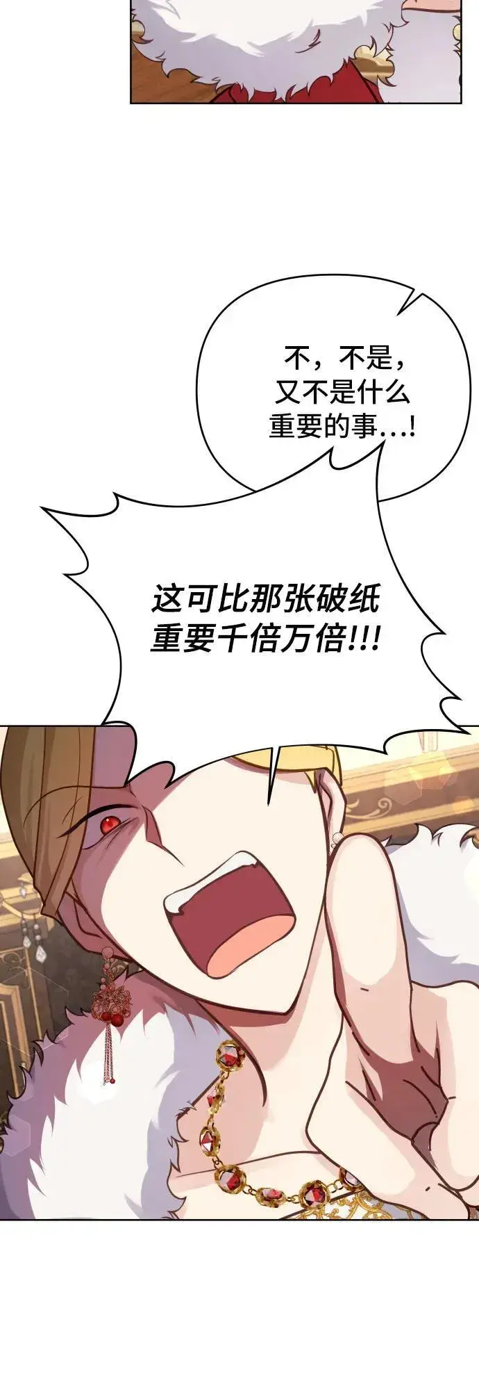 漫画《备受宠爱的婚后生活》第20话第18张图