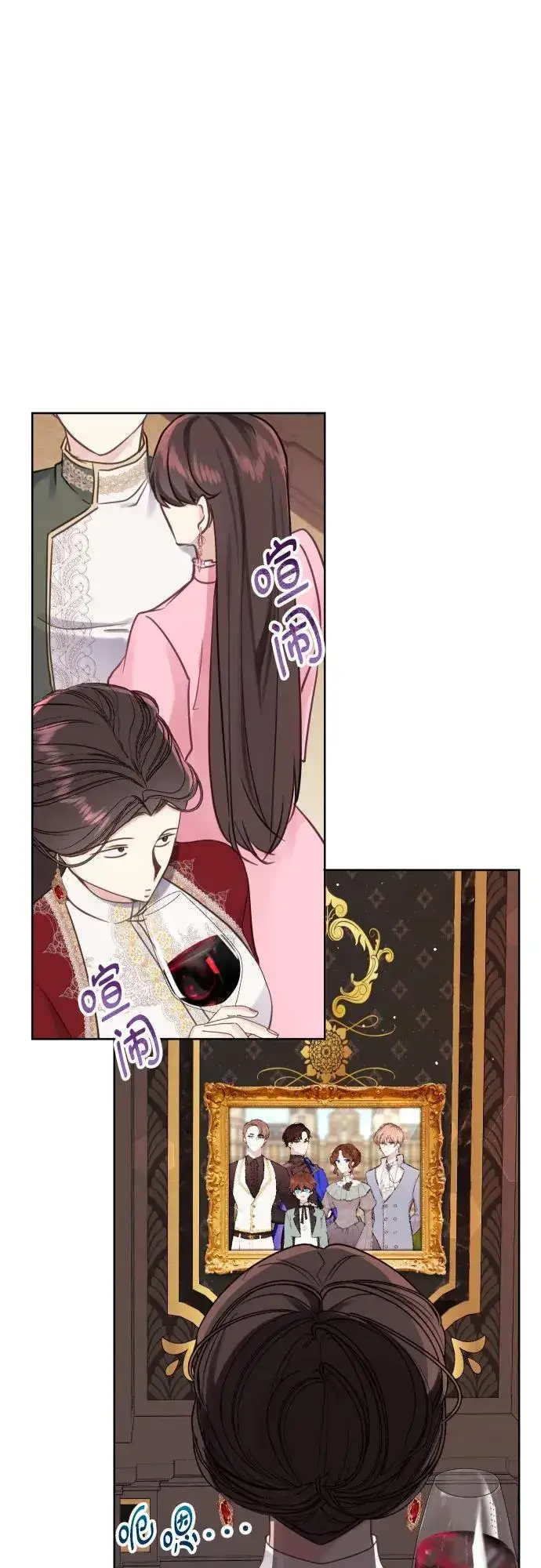 漫画《备受宠爱的婚后生活》第20话第35张图