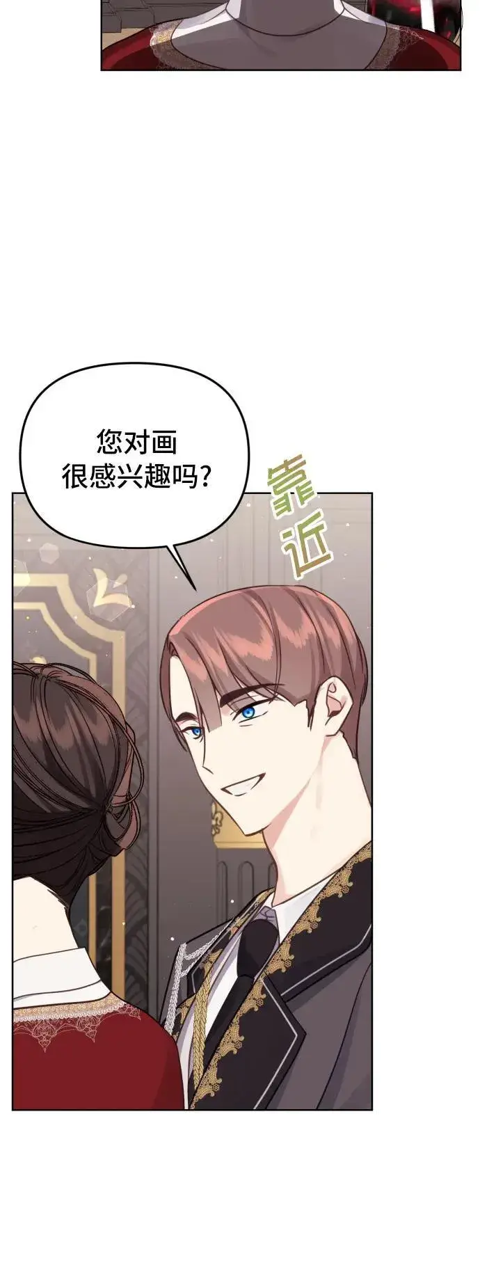 漫画《备受宠爱的婚后生活》第20话第36张图