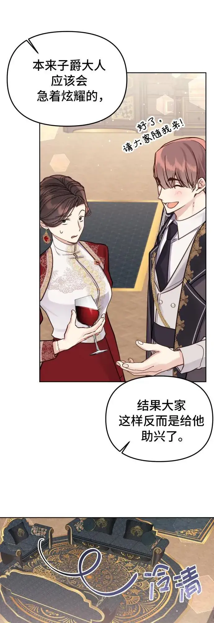 漫画《备受宠爱的婚后生活》第20话第42张图