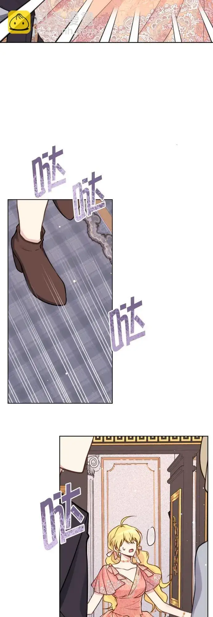 漫画《备受宠爱的婚后生活》第20话第50张图