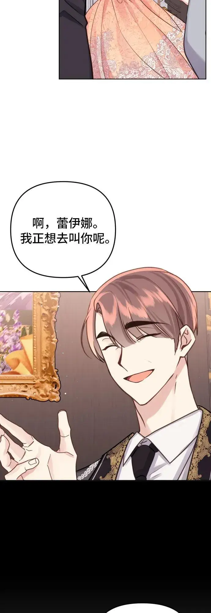 漫画《备受宠爱的婚后生活》第20话第51张图