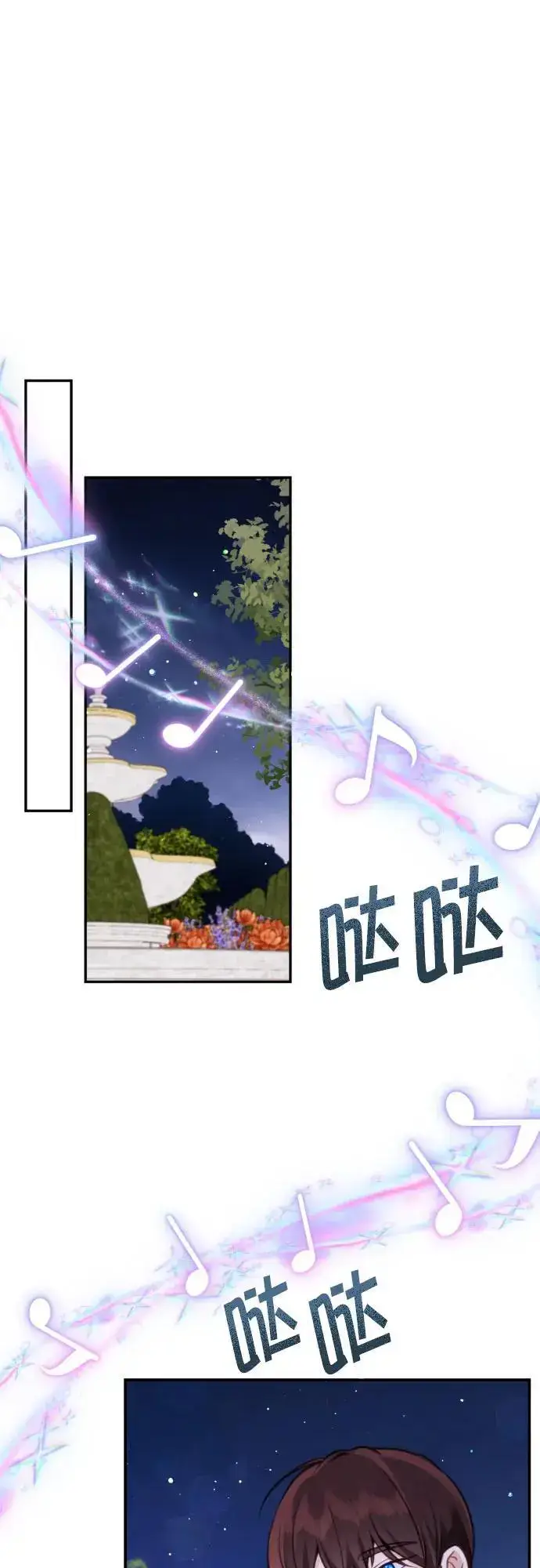 漫画《备受宠爱的婚后生活》第21话第27张图