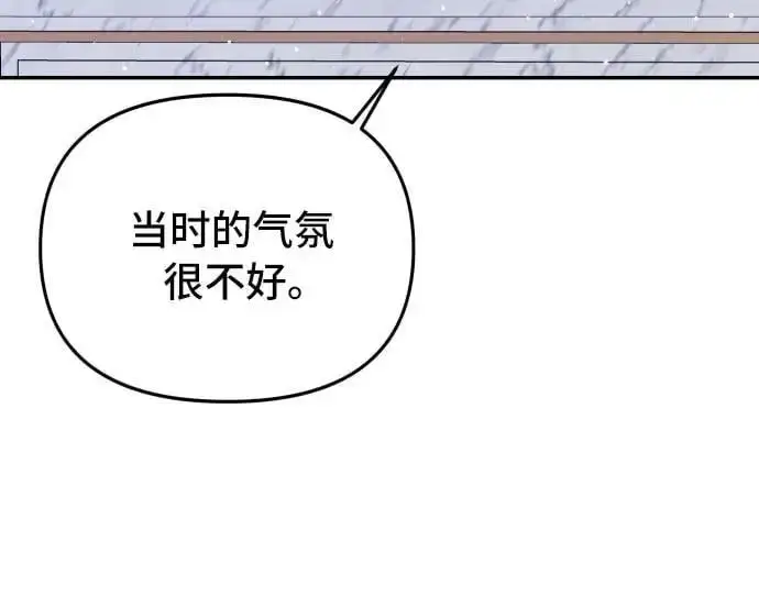 漫画《备受宠爱的婚后生活》第21话第36张图