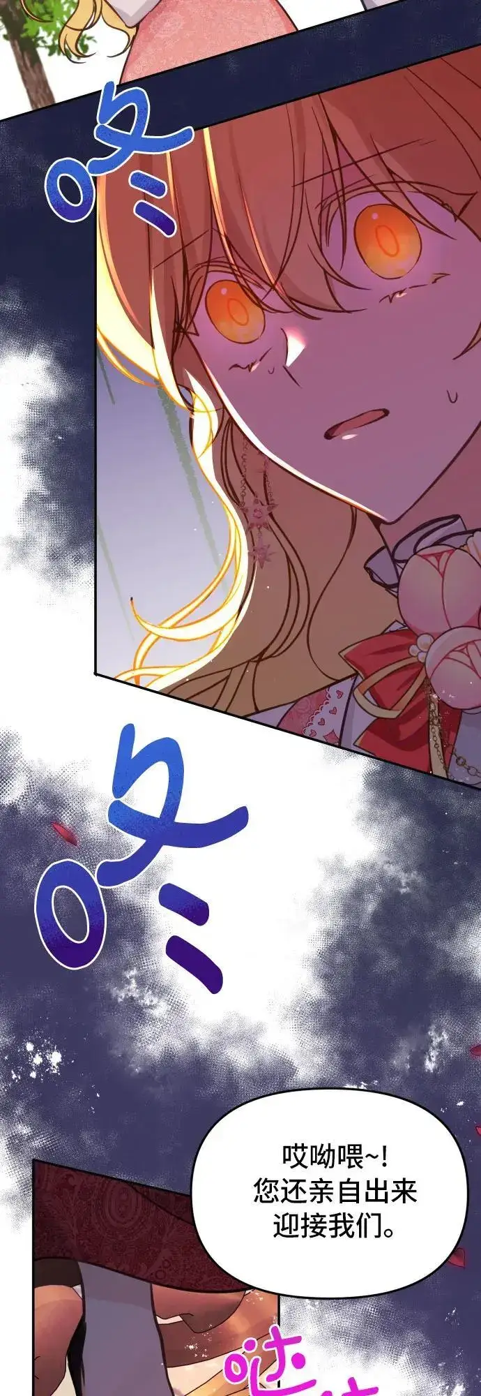 漫画《备受宠爱的婚后生活》第22话第45张图