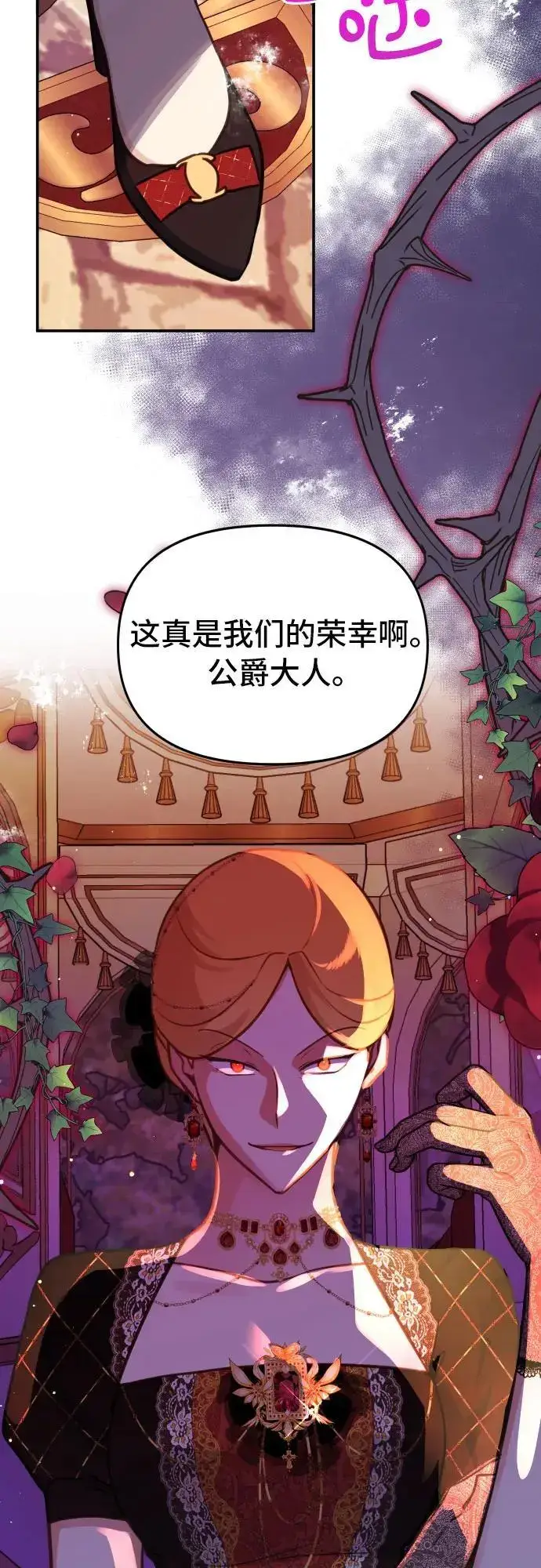漫画《备受宠爱的婚后生活》第22话第46张图