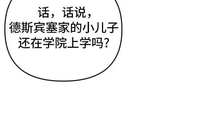 漫画《备受宠爱的婚后生活》第23话第18张图