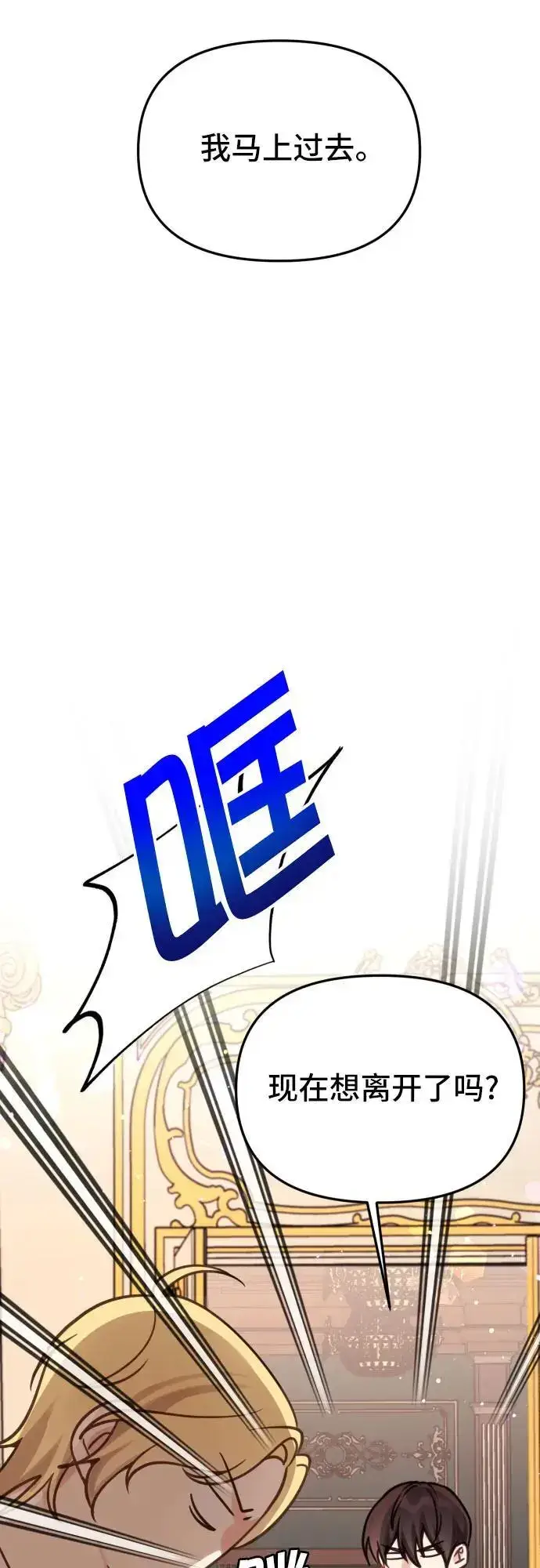 漫画《备受宠爱的婚后生活》第23话第40张图