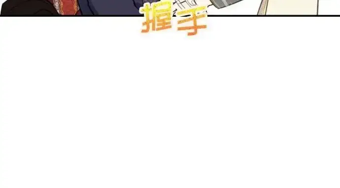 漫画《备受宠爱的婚后生活》第23话第7张图
