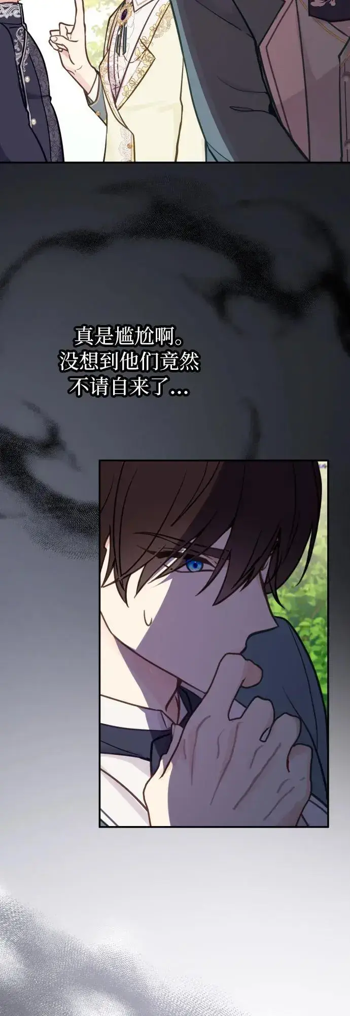 漫画《备受宠爱的婚后生活》第23话第9张图
