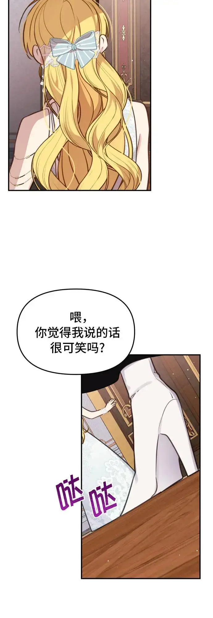 漫画《备受宠爱的婚后生活》第24话第39张图