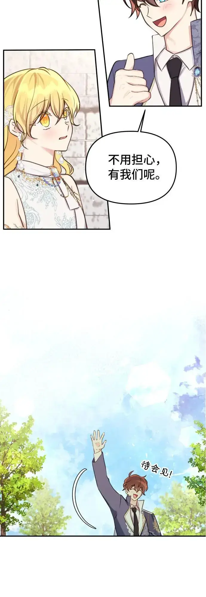 漫画《备受宠爱的婚后生活》第25话第11张图