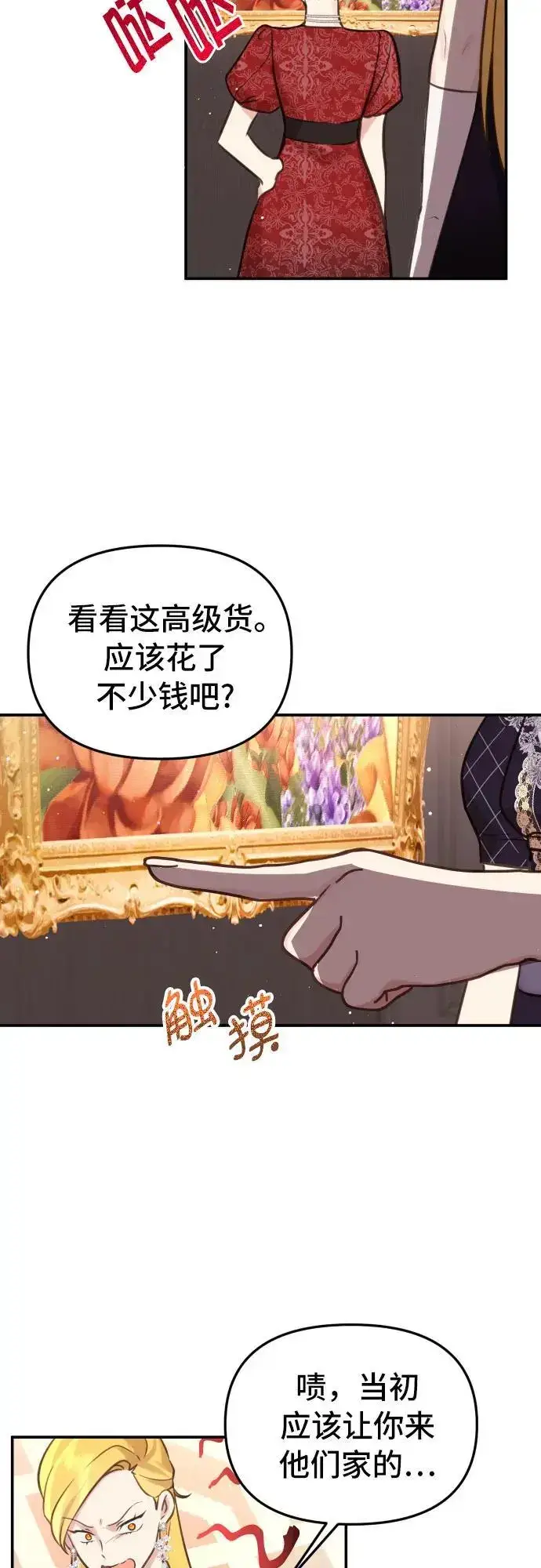 漫画《备受宠爱的婚后生活》第25话第19张图