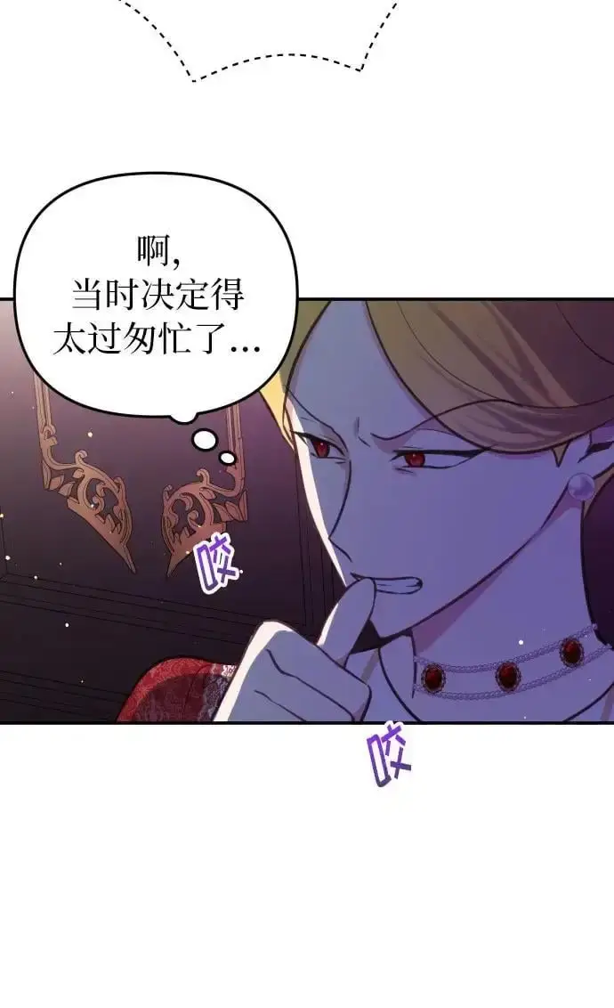 漫画《备受宠爱的婚后生活》第25话第22张图