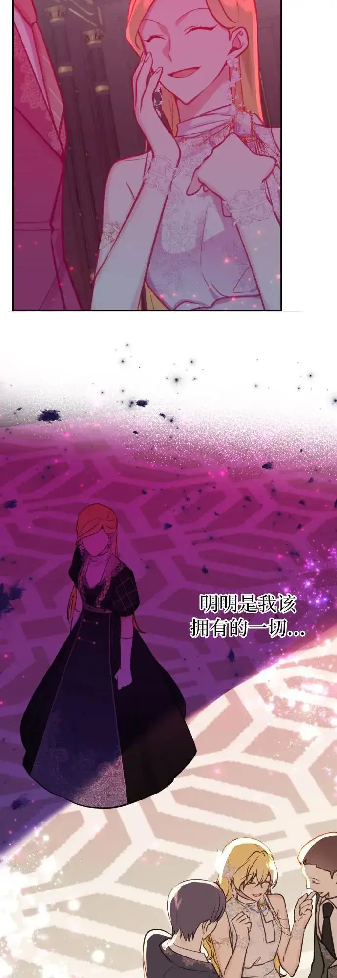 漫画《备受宠爱的婚后生活》第25话第26张图