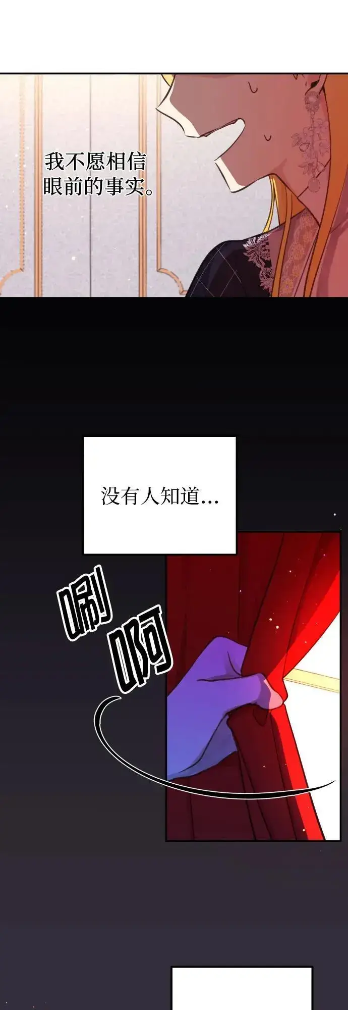 漫画《备受宠爱的婚后生活》第25话第29张图